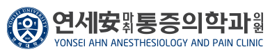 Yonsei Pain Clinic logo
